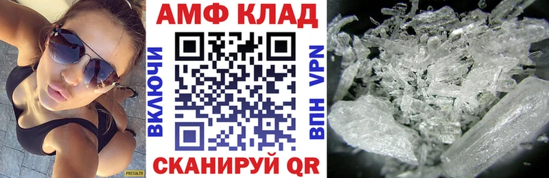 АМФЕТАМИН Розовый Тавда