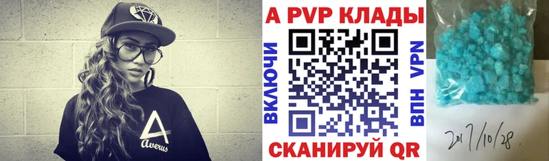 Alpha PVP кристаллы Тавда