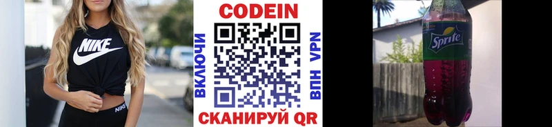 MEGA ссылка  Тавда  Codein напиток Lean (лин) 